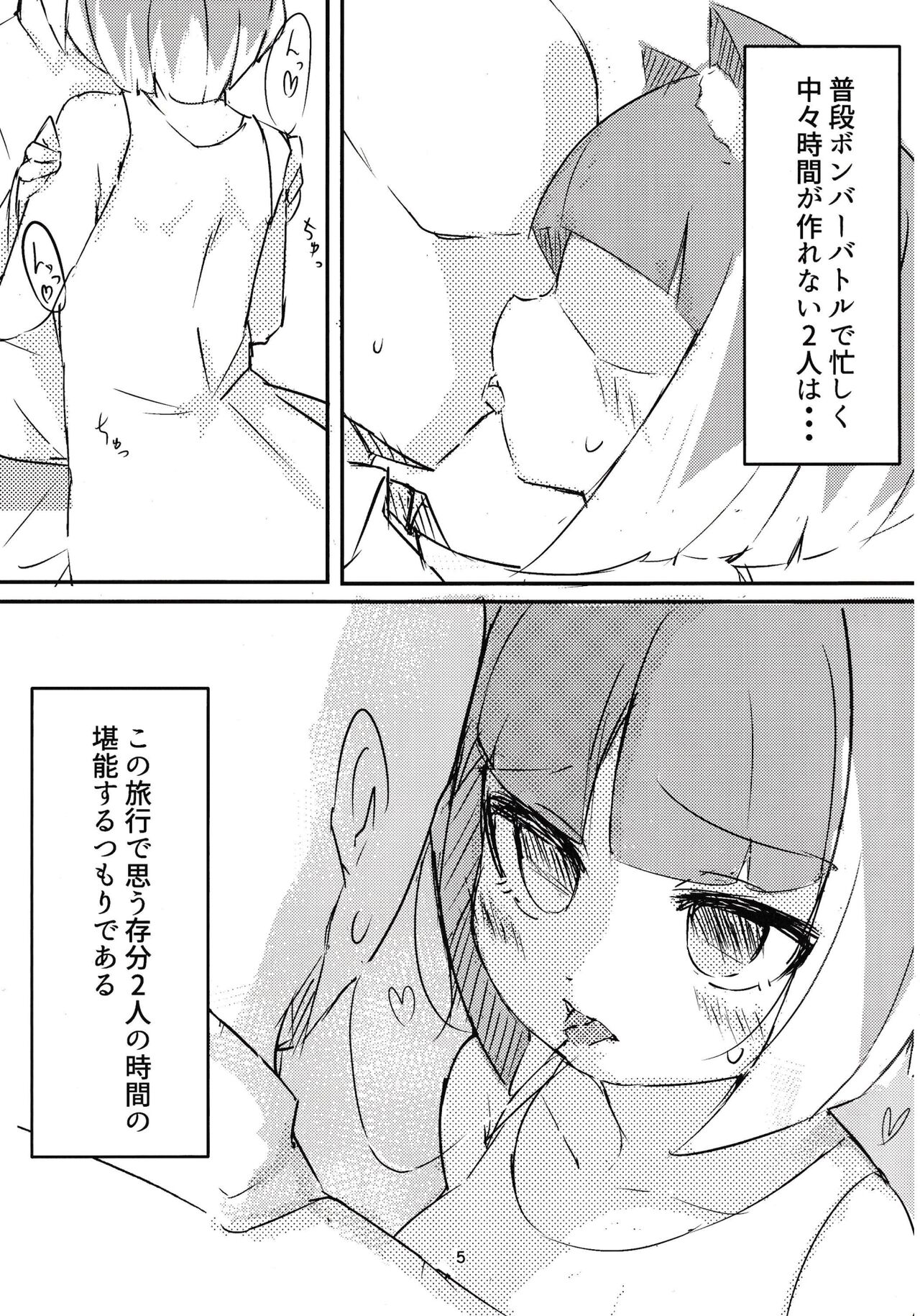 Asagi bon page 4 full