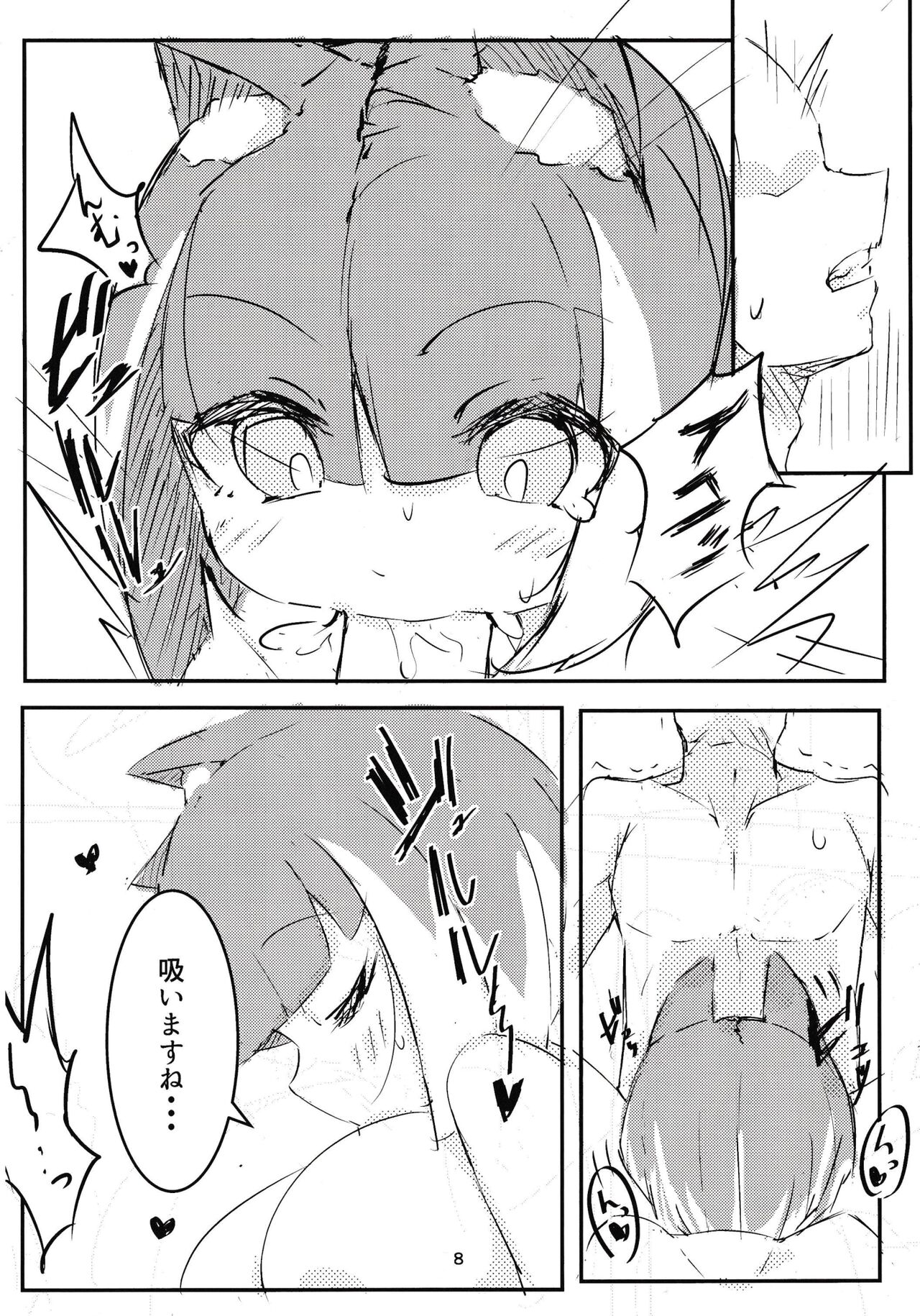 Asagi bon page 7 full