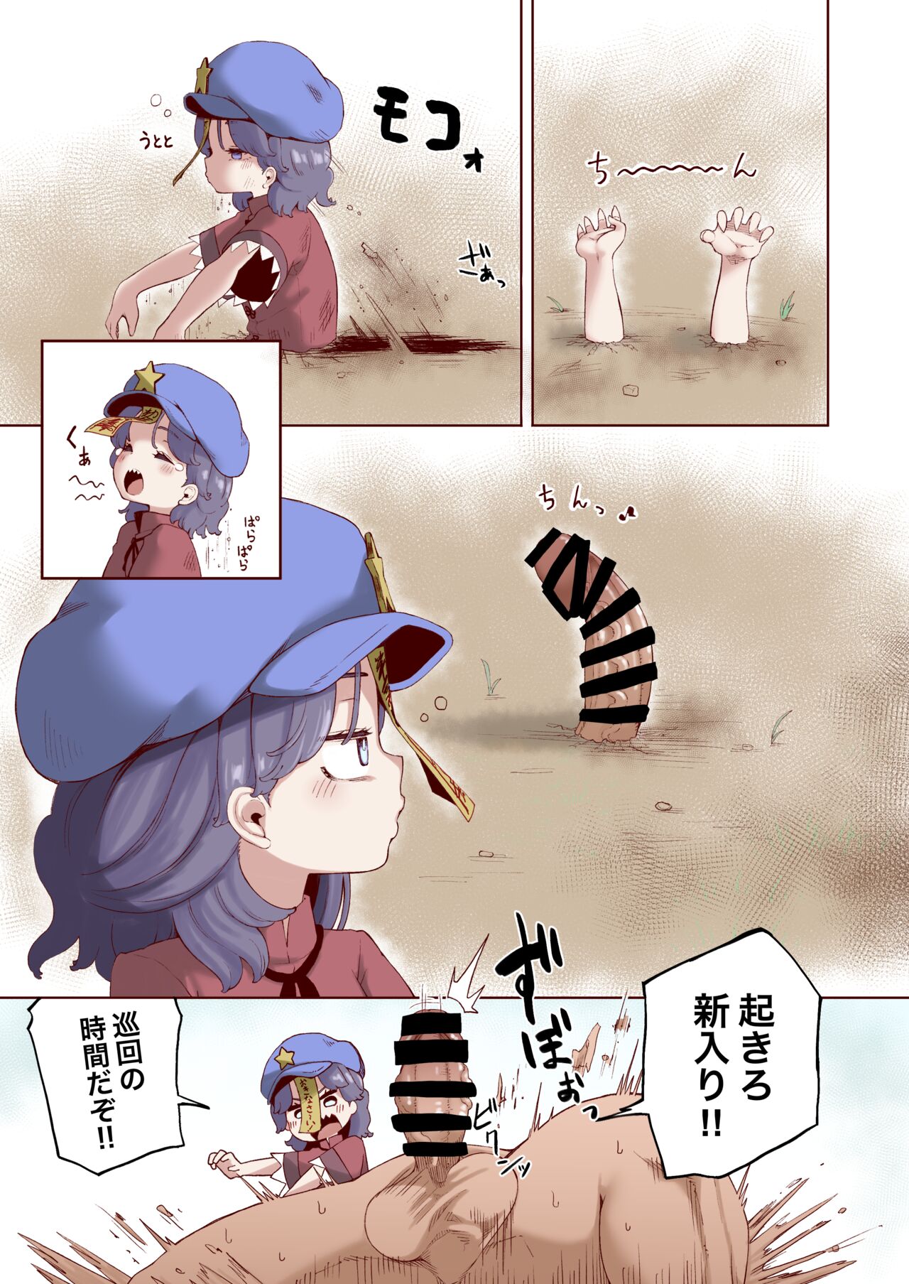 Shishi Ruirui page 2 full