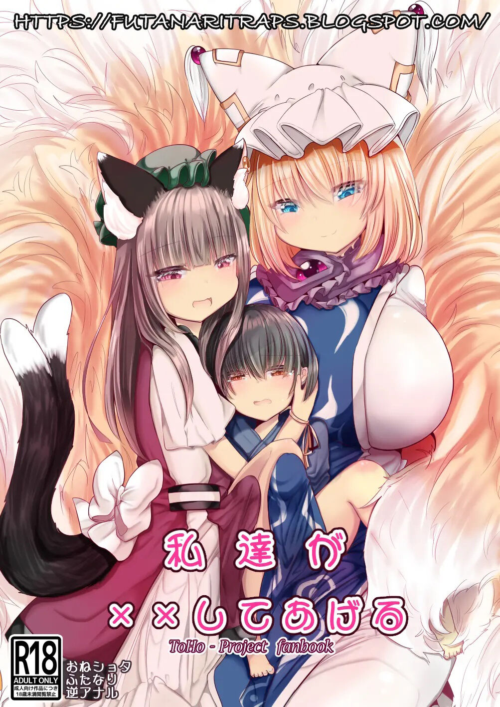 Watashi-tachi ga xx Shite Ageru page 1 full