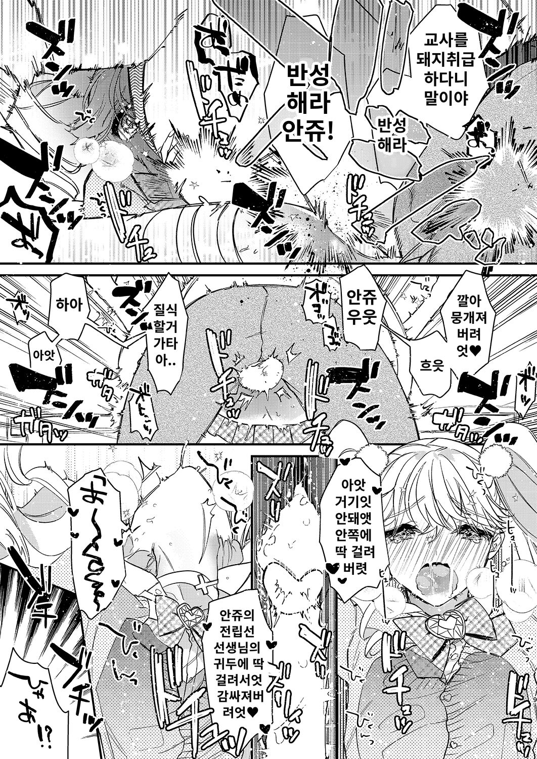 Tenshi to Akuma wa Kamihitoe page 8 full