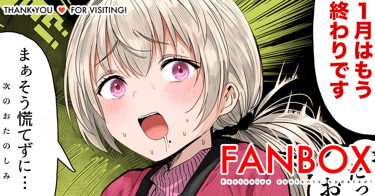 Okusan manga collection page 1 full
