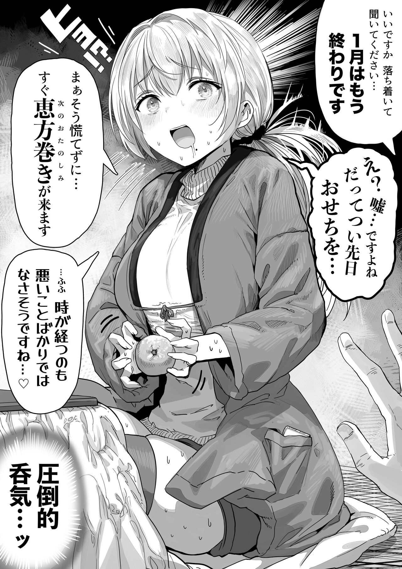 Okusan manga collection page 2 full