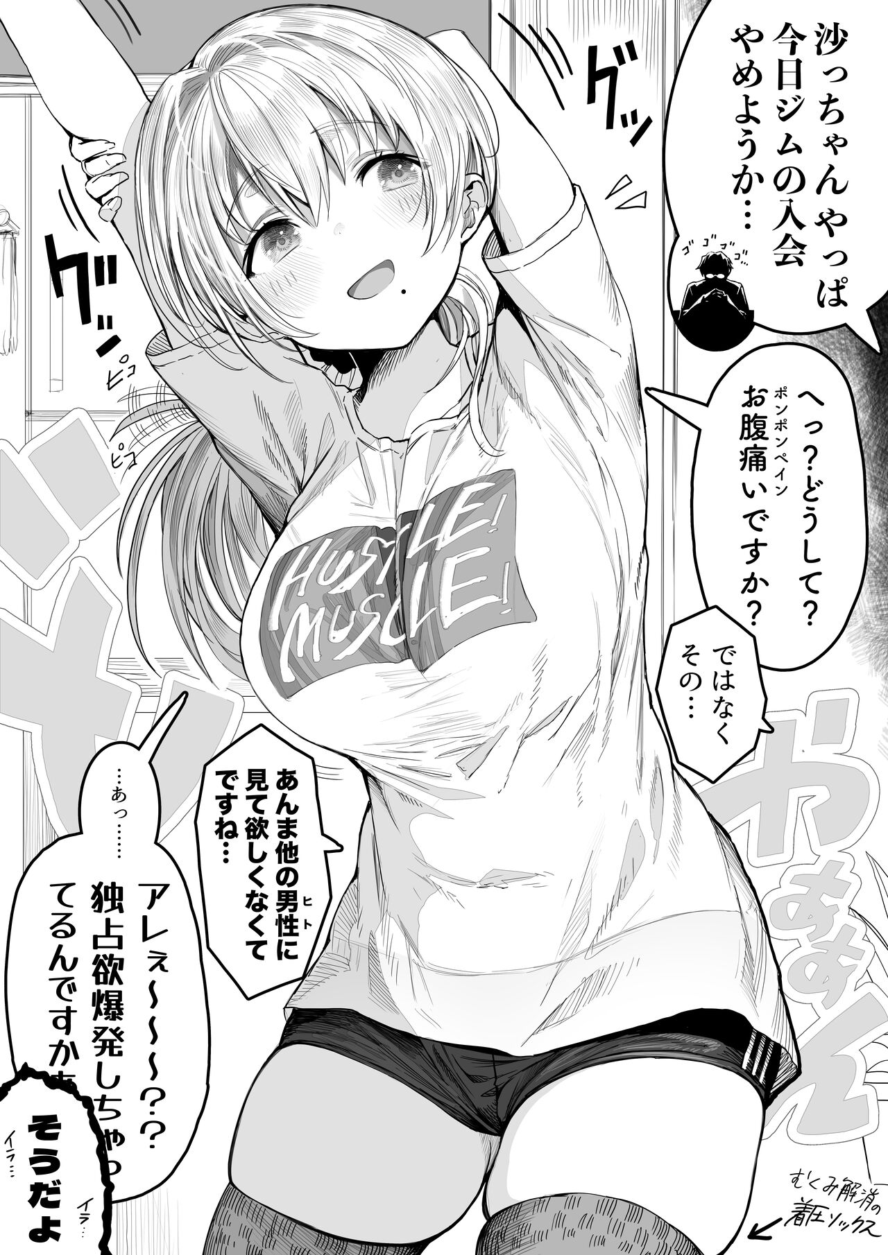 Okusan manga collection page 3 full