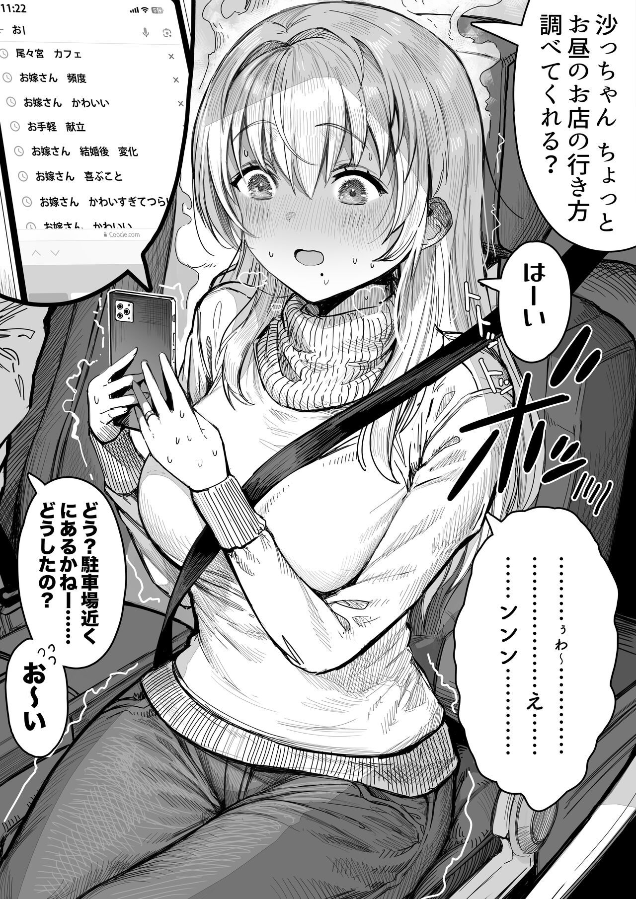 Okusan manga collection page 5 full