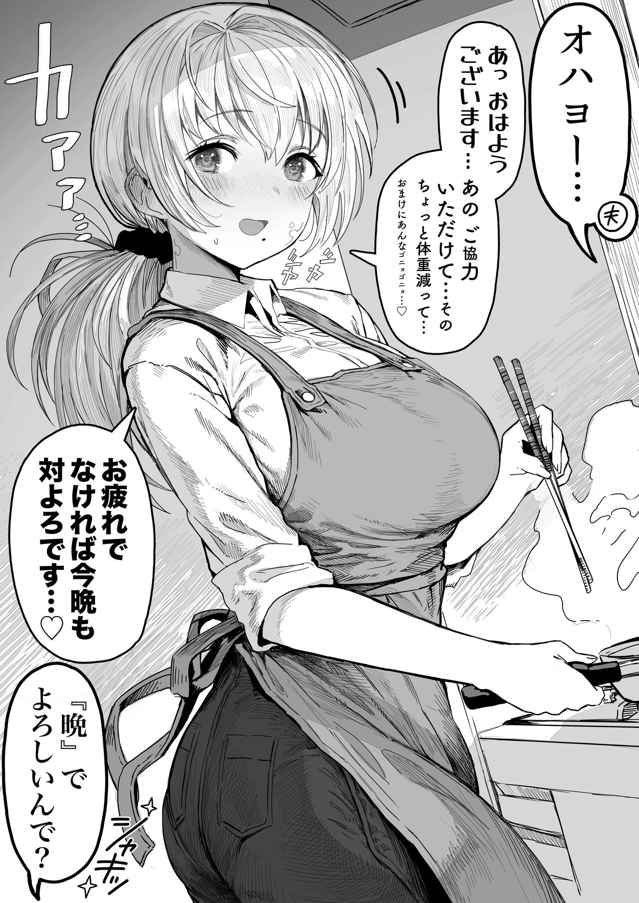 Okusan manga collection page 6 full