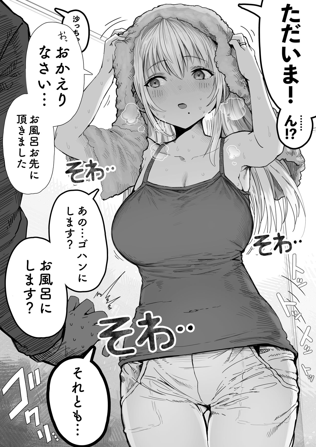 Okusan manga collection page 7 full