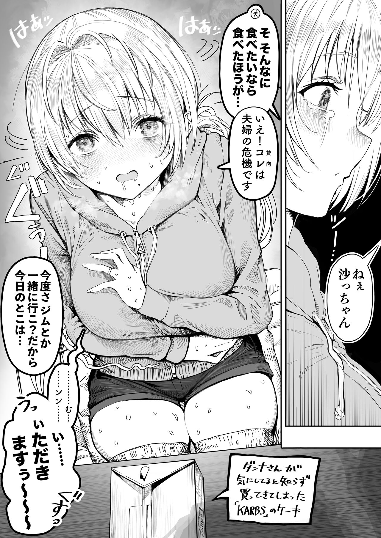 Okusan manga collection page 9 full