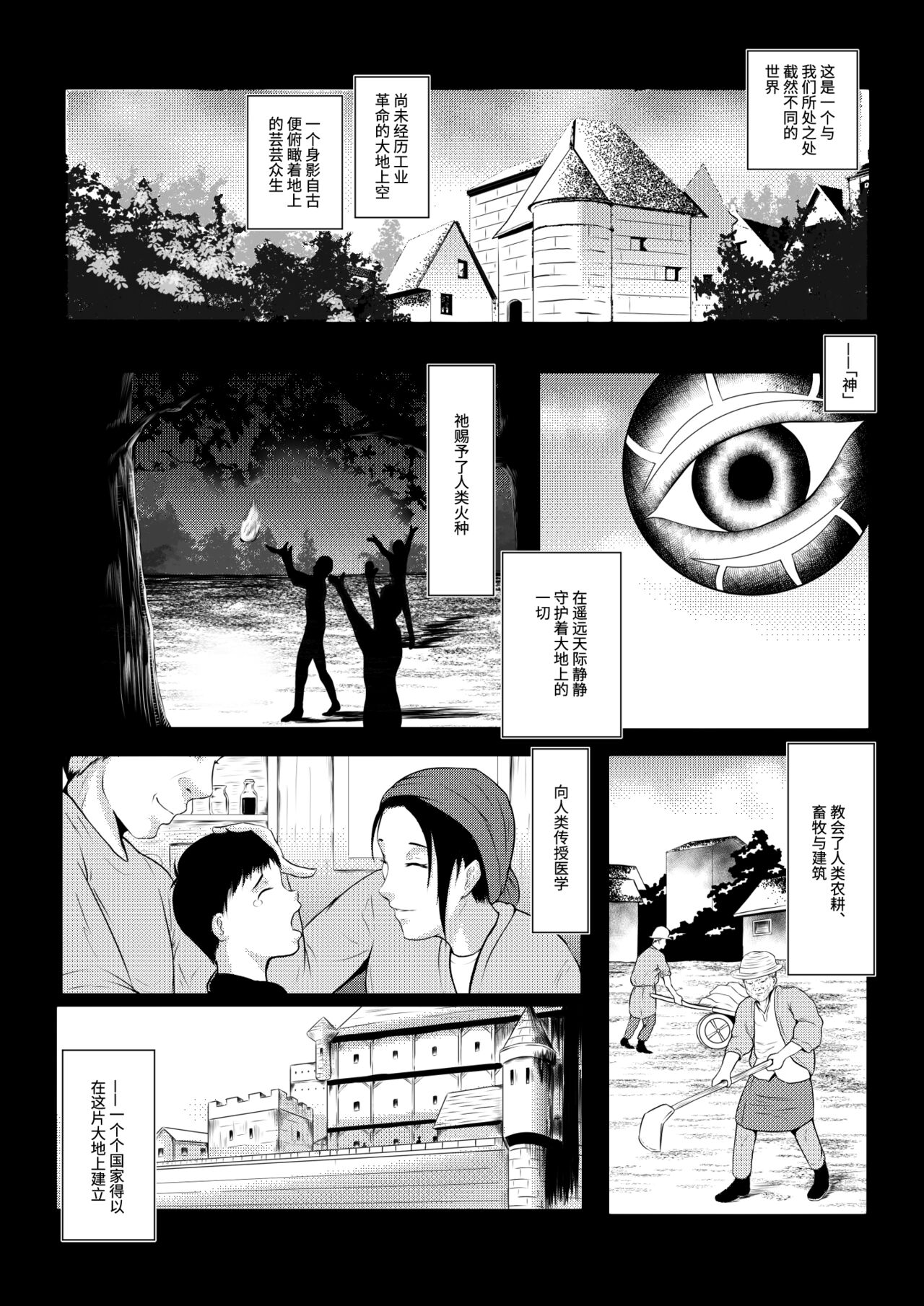 DustHunter~Skeleton Hunter~Episode 1 page 9 full