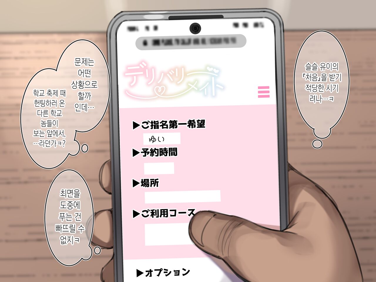 ゆいと二杭 part1 page 2 full