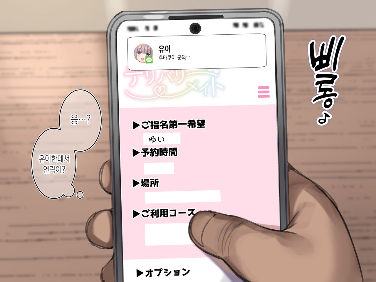 ゆいと二杭 part1 page 3 full