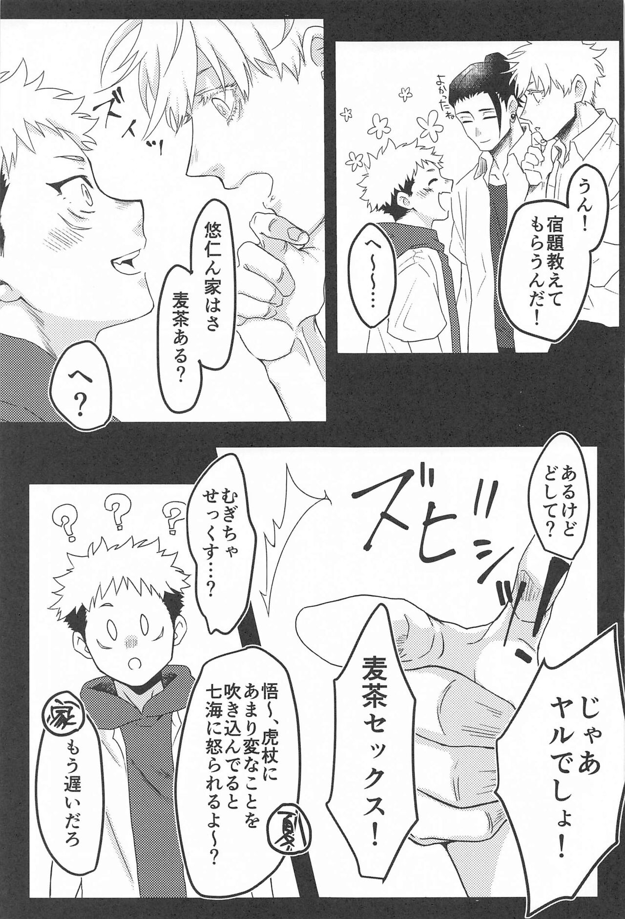 altarf page 10 full