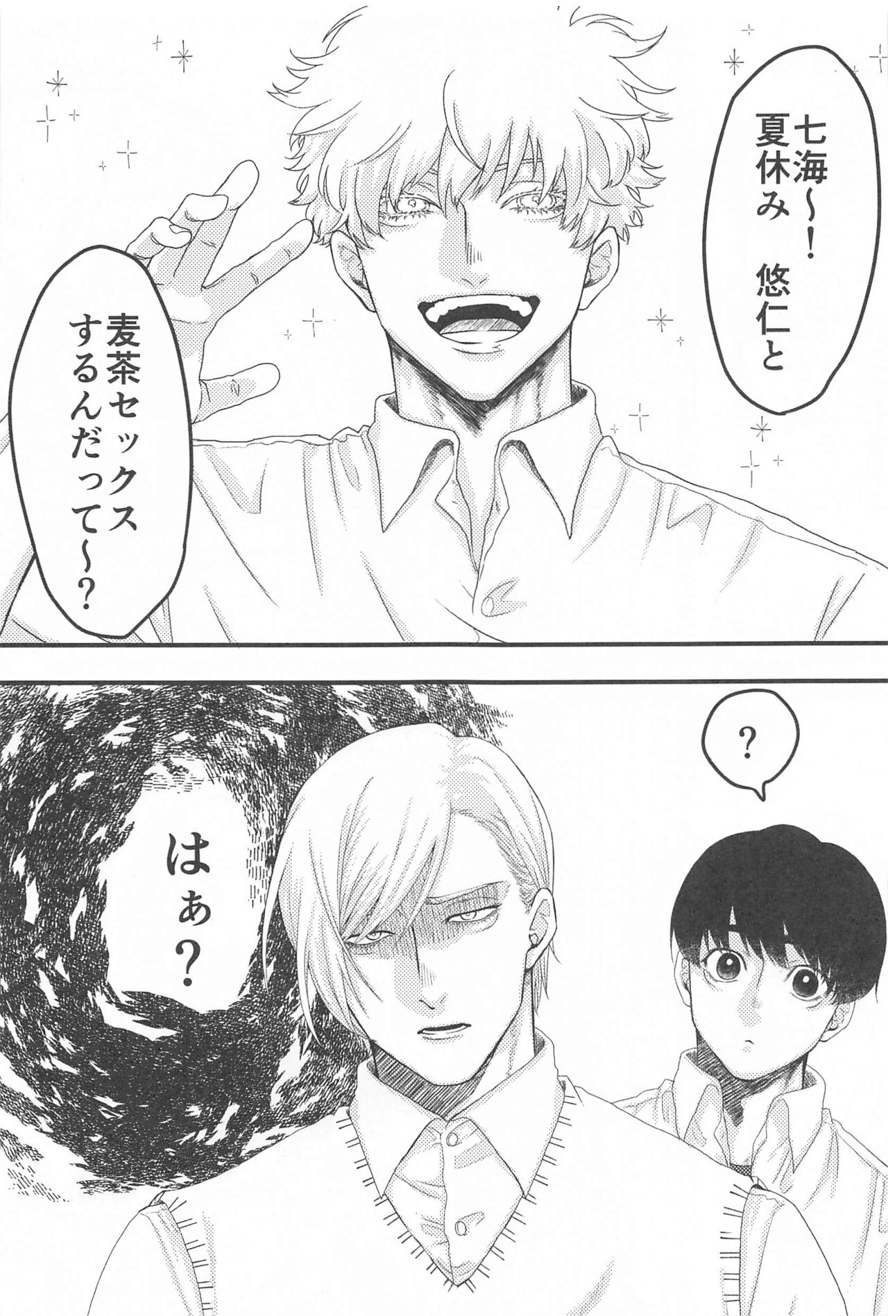 altarf page 2 full
