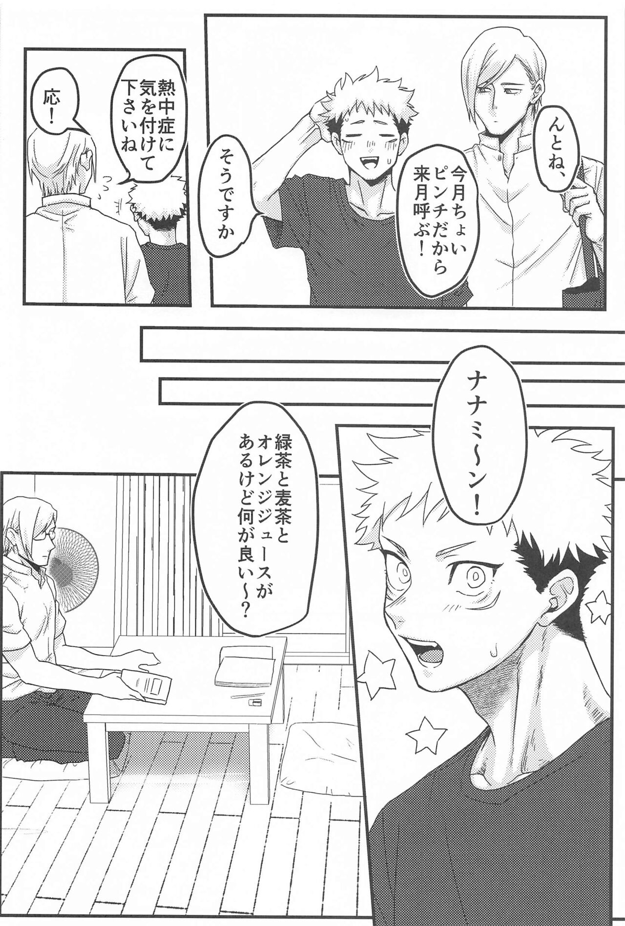 altarf page 7 full