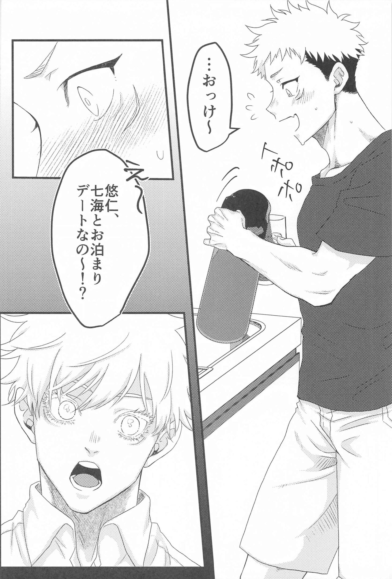 altarf page 9 full