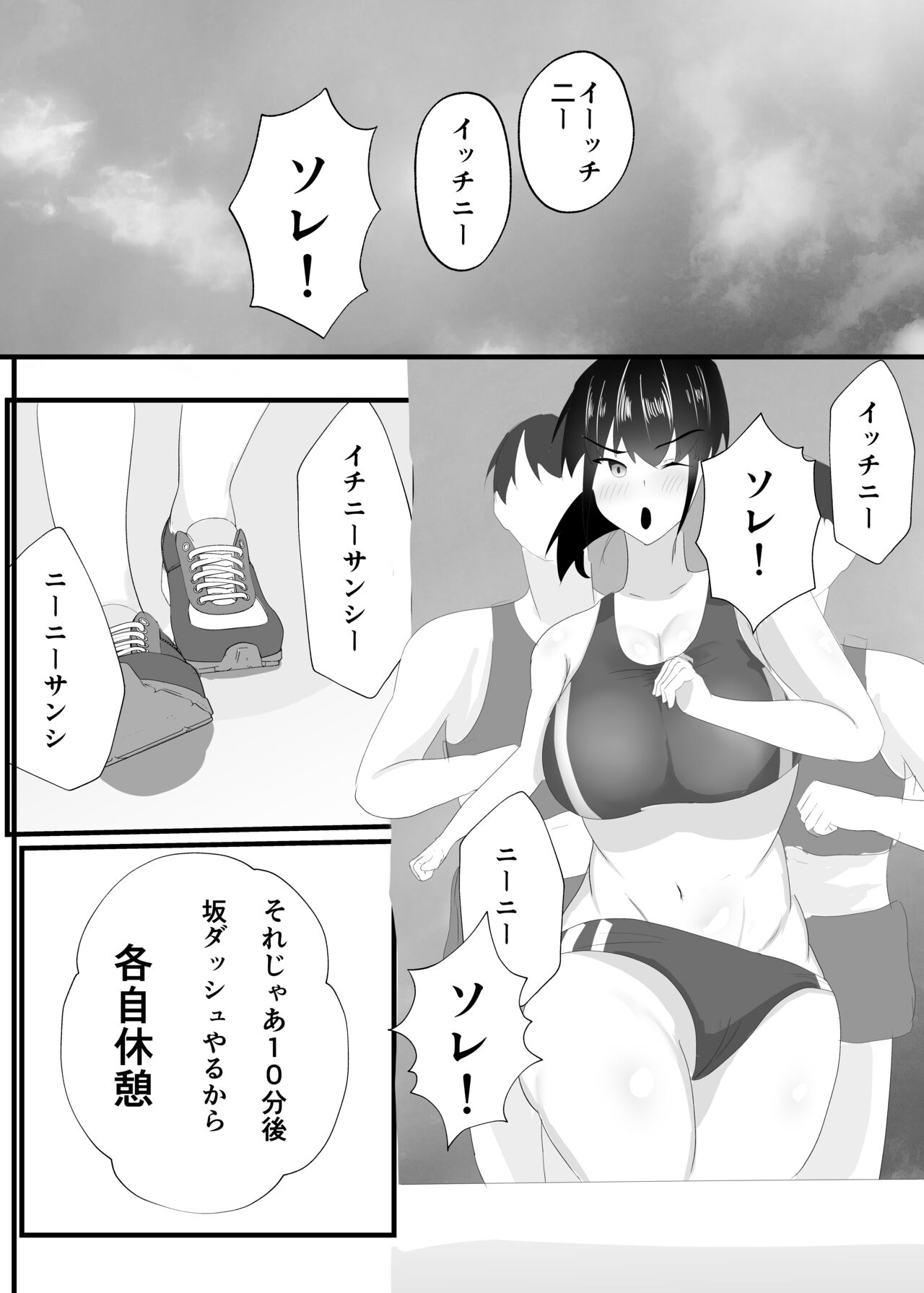 Zutto Mae kara Suki deshita. page 5 full
