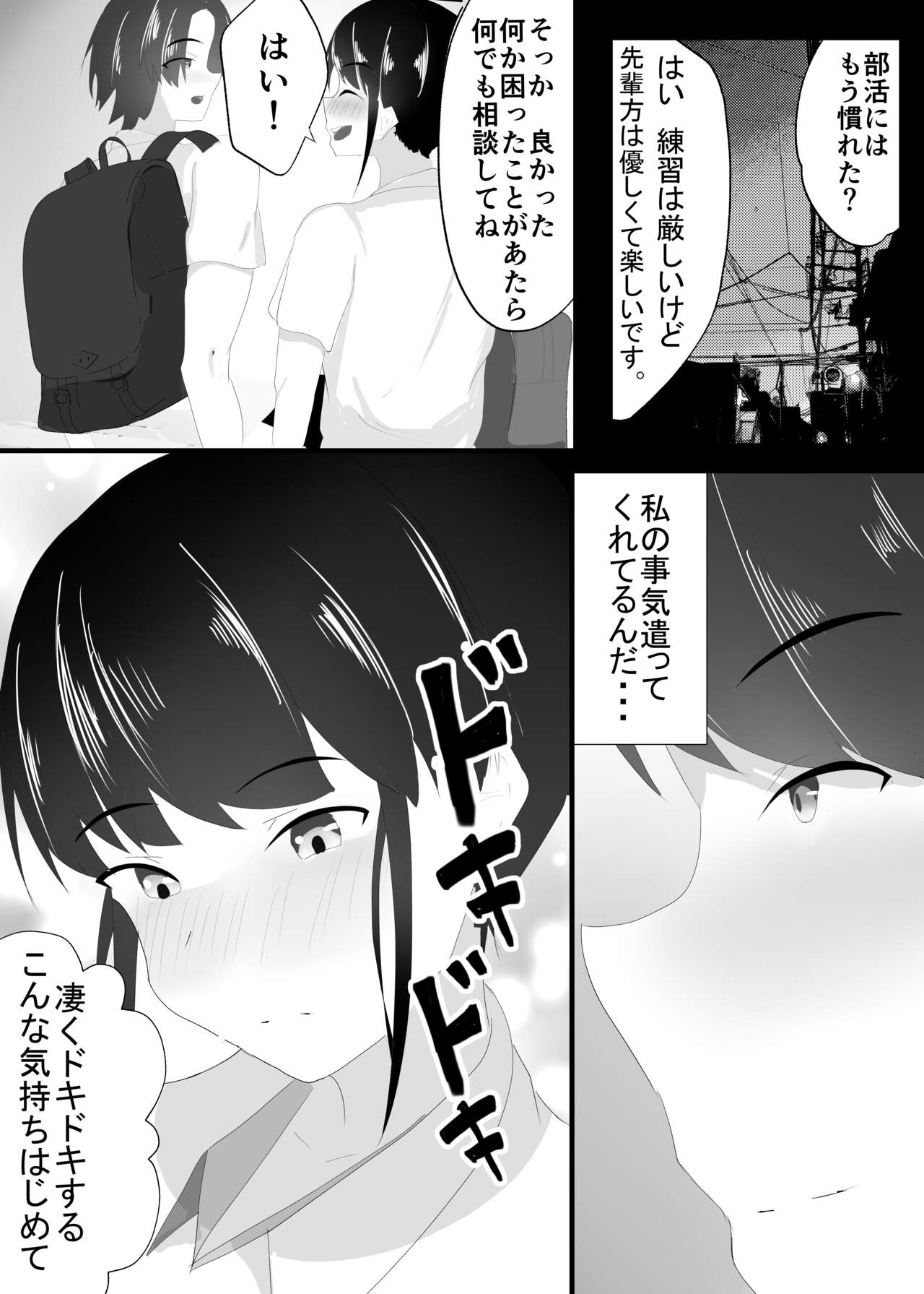 Zutto Mae kara Suki deshita. page 9 full