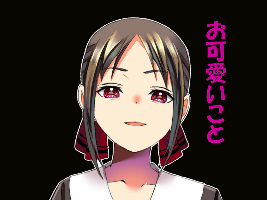 Kaguya-sama wa Ijimetai Okawaiirashii Do-M-san wa Oshioki yo page 2 full