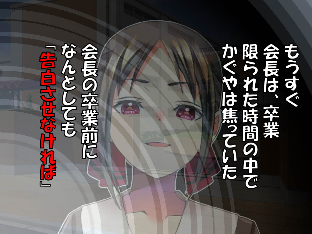 Kaguya-sama wa Ijimetai Okawaiirashii Do-M-san wa Oshioki yo page 4 full
