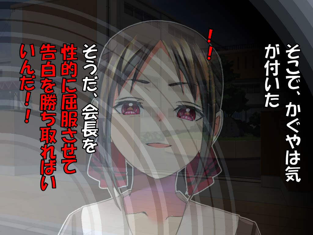 Kaguya-sama wa Ijimetai Okawaiirashii Do-M-san wa Oshioki yo page 5 full