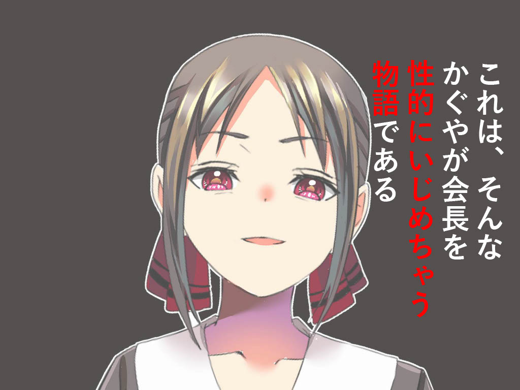 Kaguya-sama wa Ijimetai Okawaiirashii Do-M-san wa Oshioki yo page 6 full