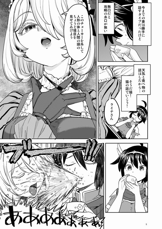 Onna Yuusha ni Tensei Shitara Mazoku no Tsuma ga 5-ri mo Irurashii 4 page 6 full