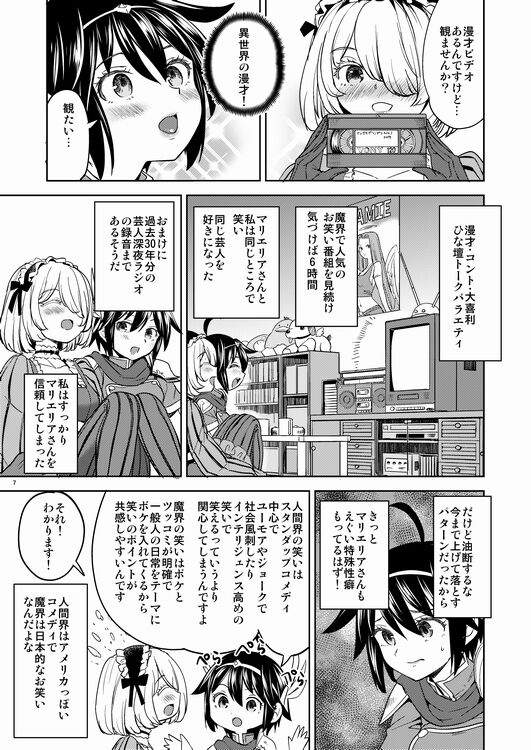 Onna Yuusha ni Tensei Shitara Mazoku no Tsuma ga 5-ri mo Irurashii 4 page 8 full