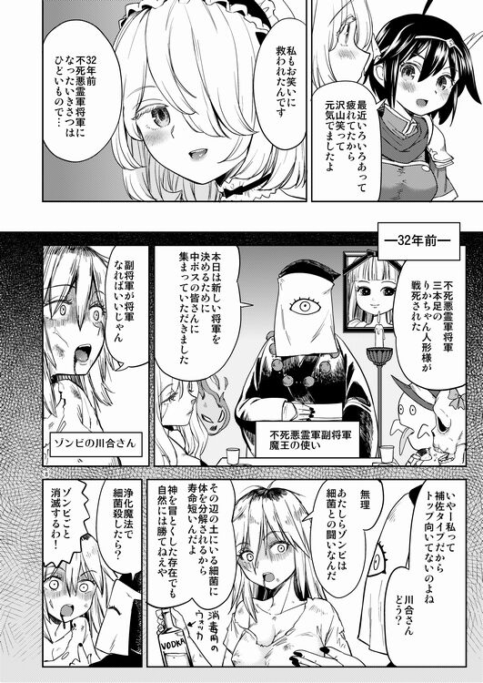 Onna Yuusha ni Tensei Shitara Mazoku no Tsuma ga 5-ri mo Irurashii 4 page 9 full