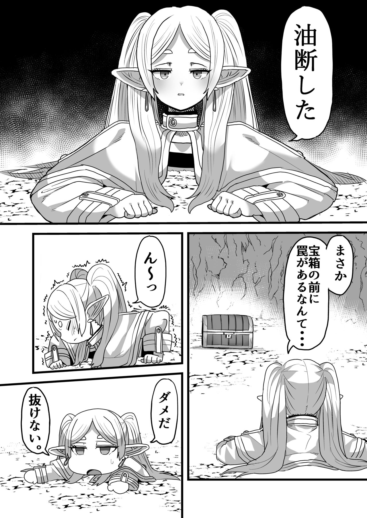 Frieren to Kankaku Shadan Ana page 3 full