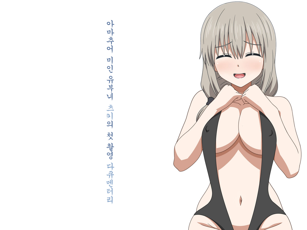 Shirouto Bijin Tsuma Tsuki no Hatsudori Document | 아마추어 미인 유부녀 츠키의 첫 촬영 다큐멘터리 page 2 full