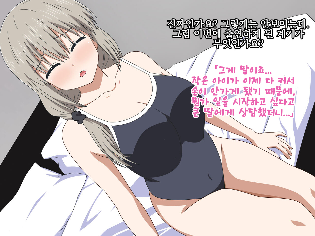 Shirouto Bijin Tsuma Tsuki no Hatsudori Document | 아마추어 미인 유부녀 츠키의 첫 촬영 다큐멘터리 page 5 full