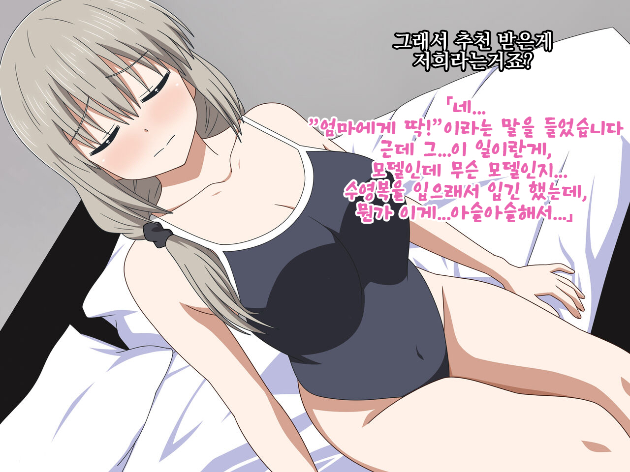 Shirouto Bijin Tsuma Tsuki no Hatsudori Document | 아마추어 미인 유부녀 츠키의 첫 촬영 다큐멘터리 page 6 full