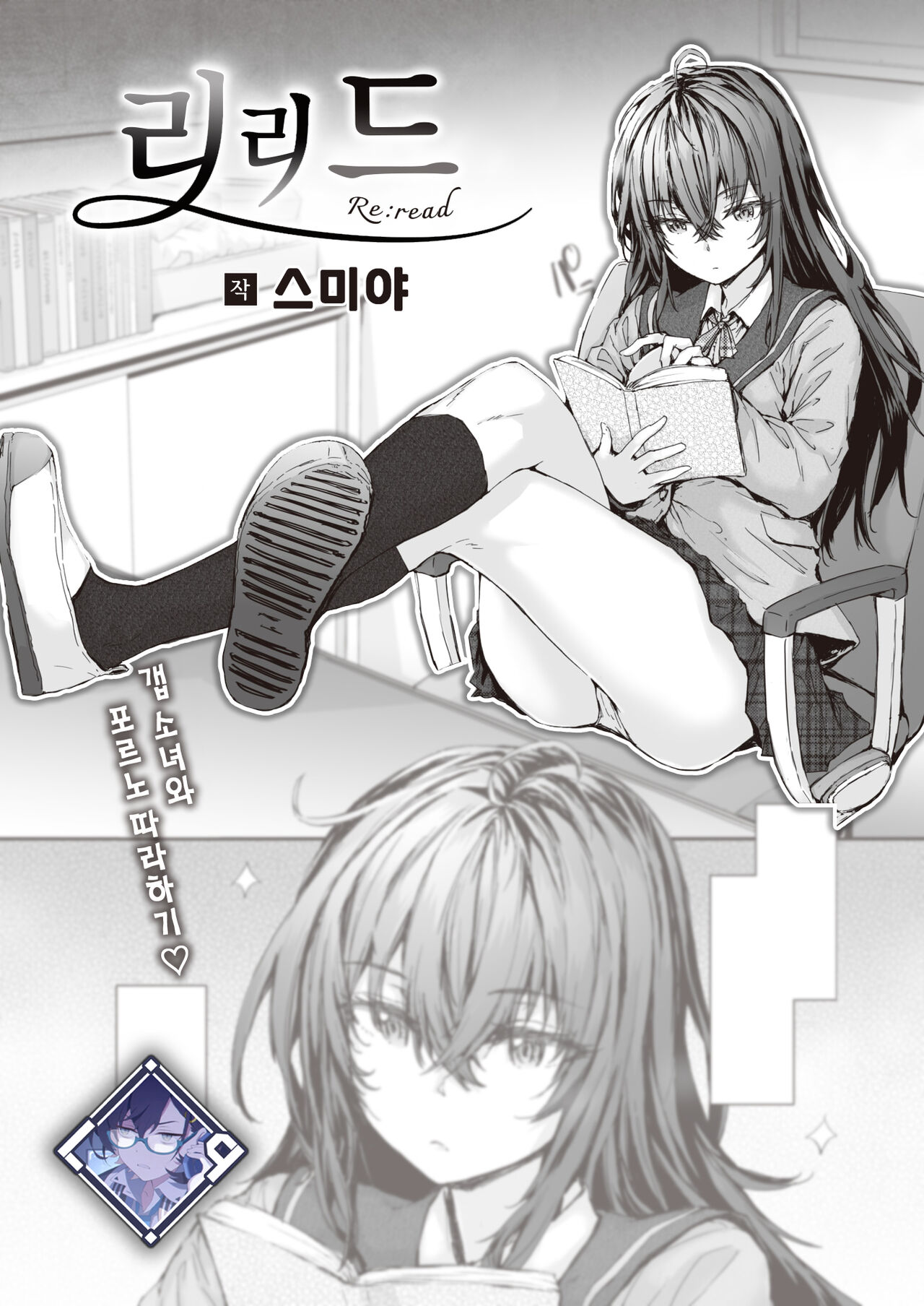 Re:read | 리리드 page 1 full