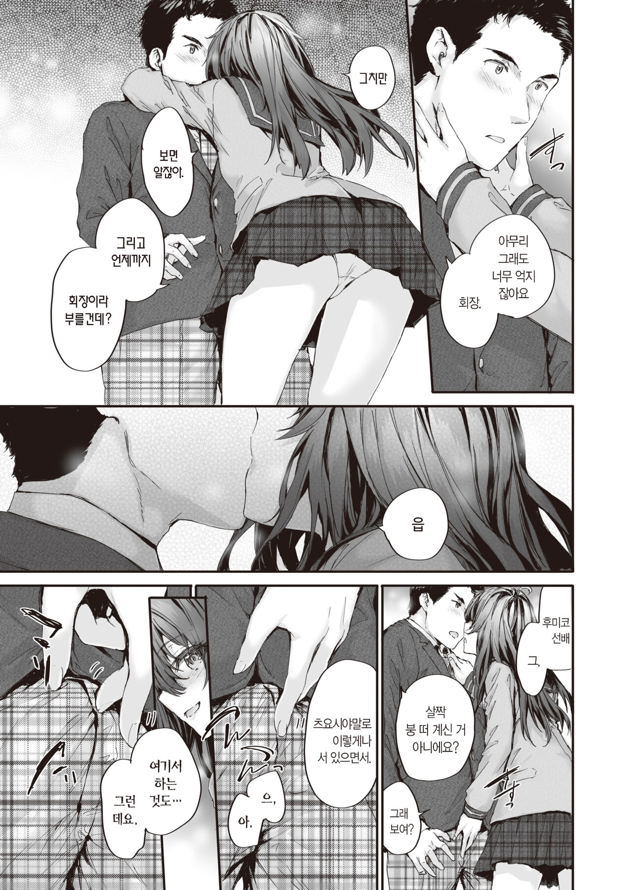 Re:read | 리리드 page 10 full