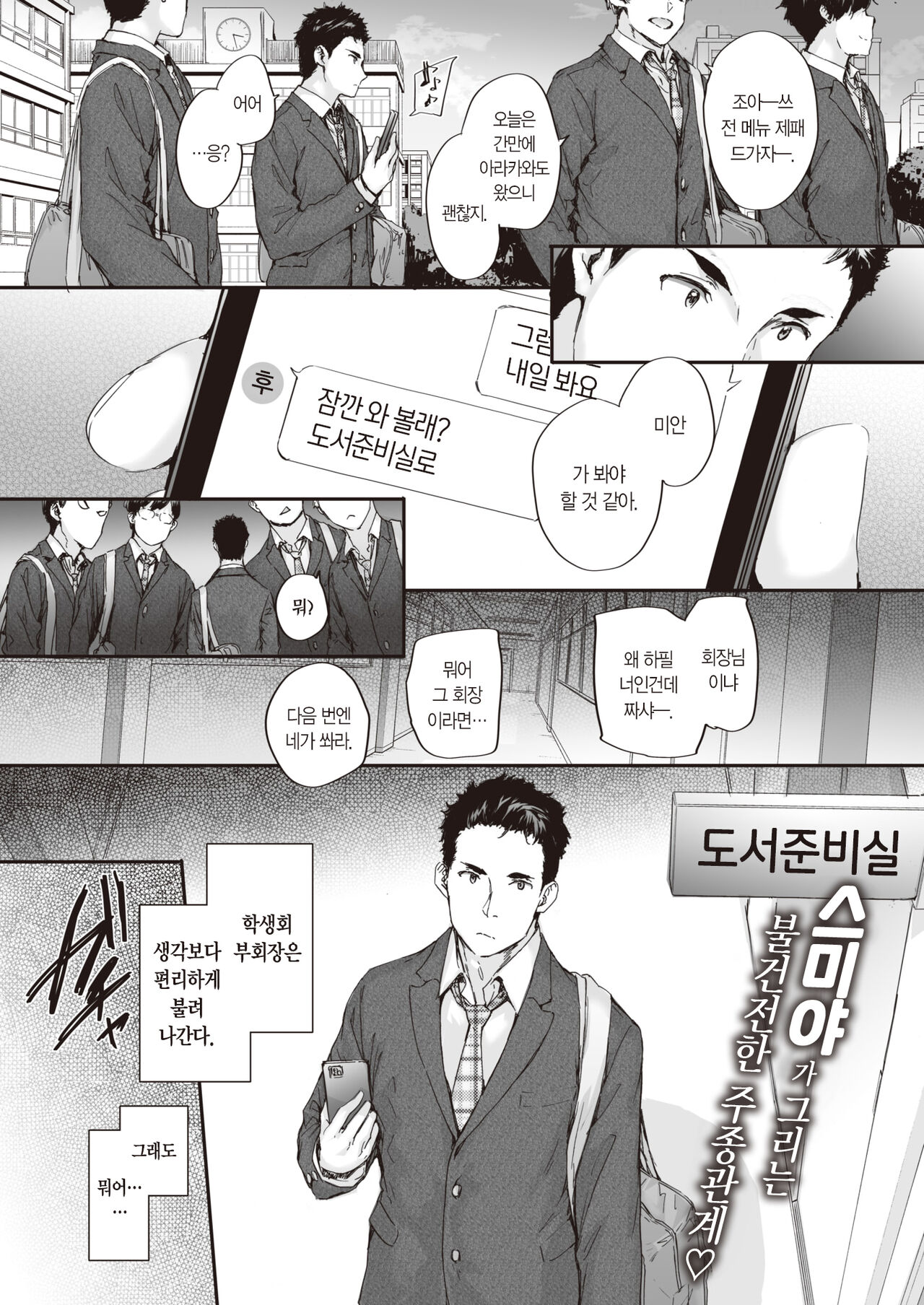 Re:read | 리리드 page 2 full