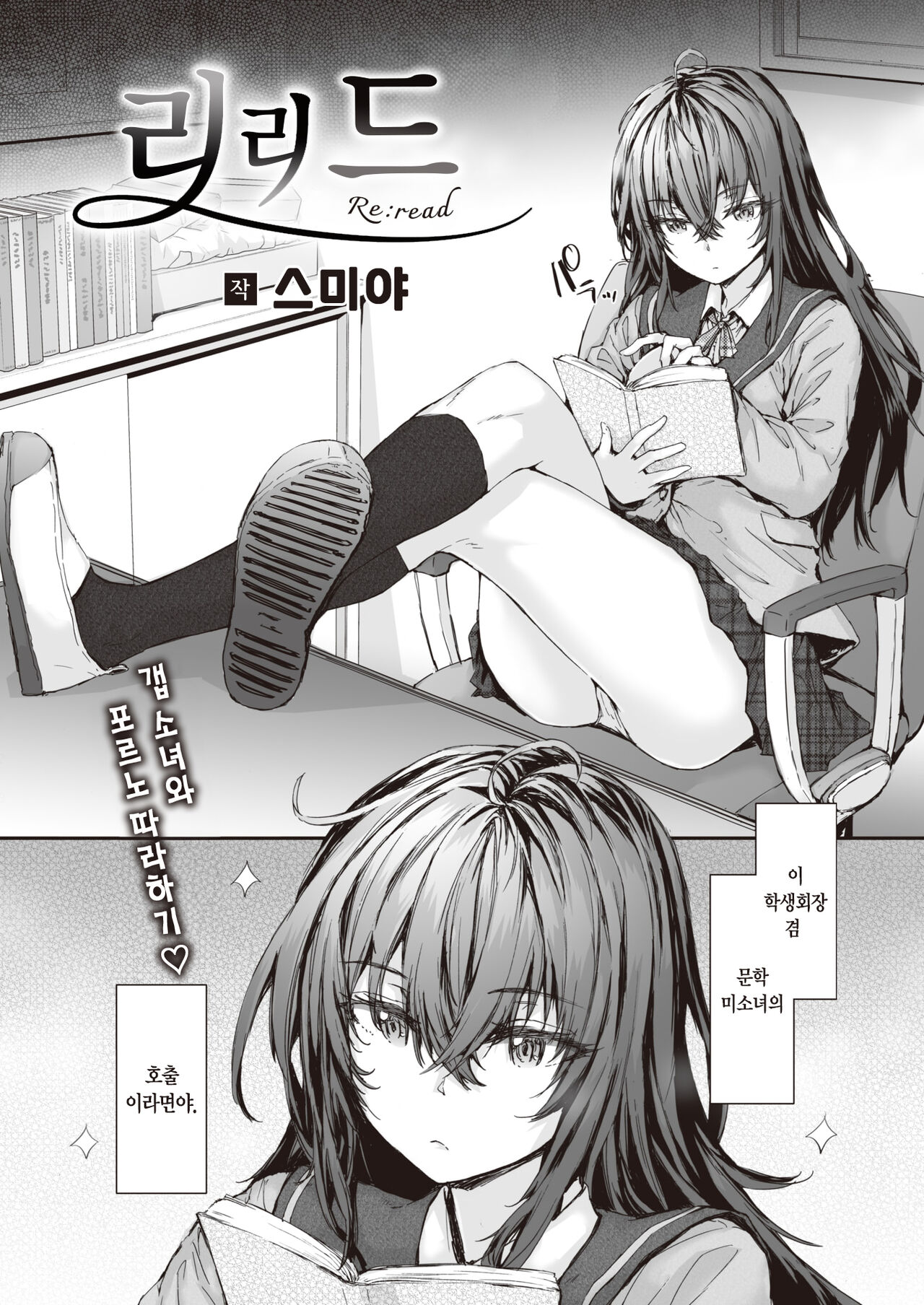Re:read | 리리드 page 3 full