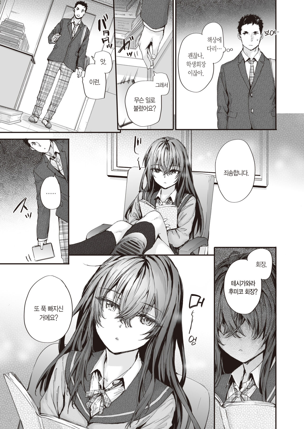 Re:read | 리리드 page 4 full