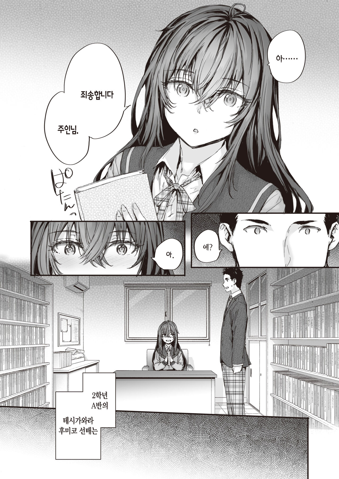 Re:read | 리리드 page 5 full