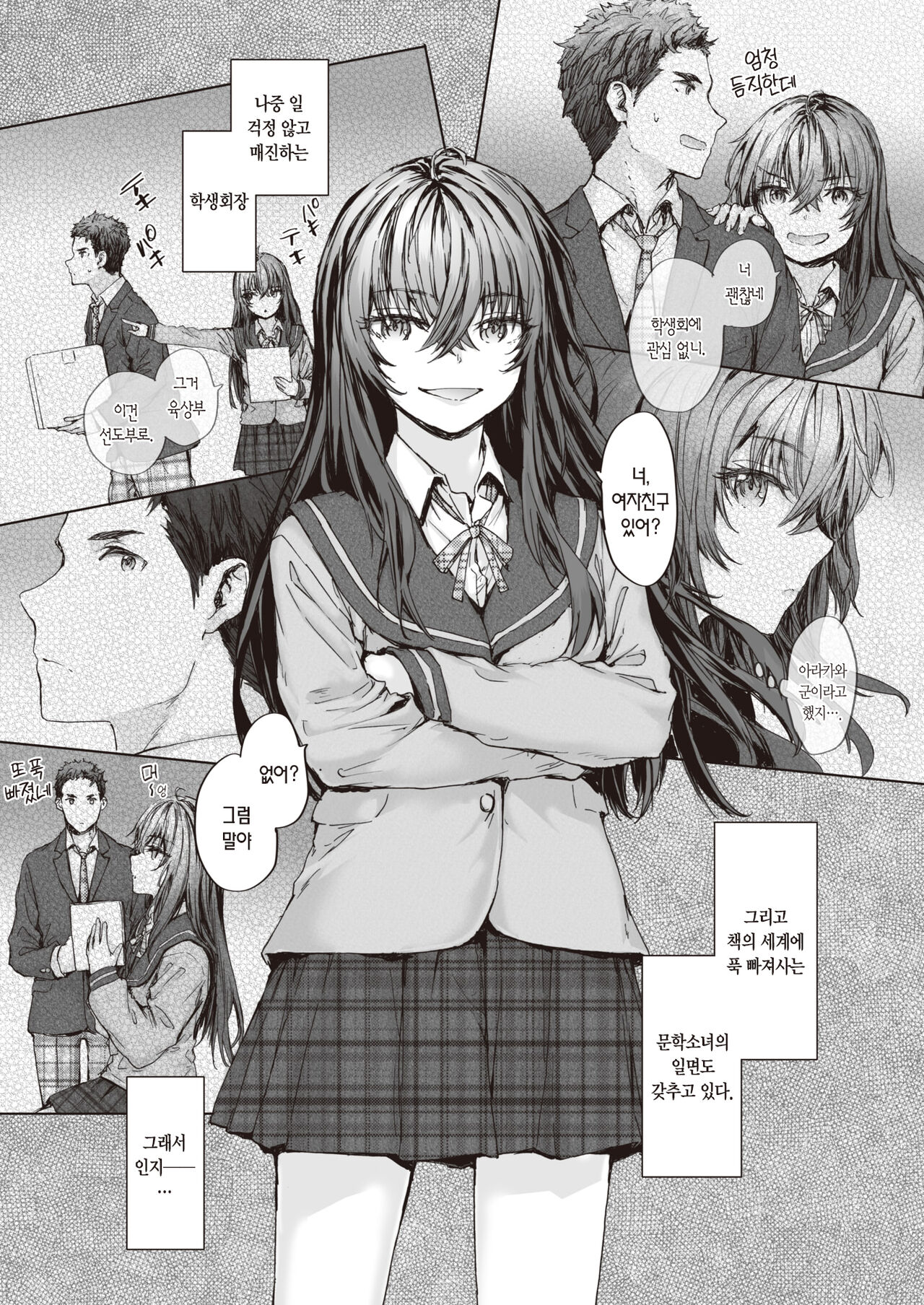 Re:read | 리리드 page 6 full