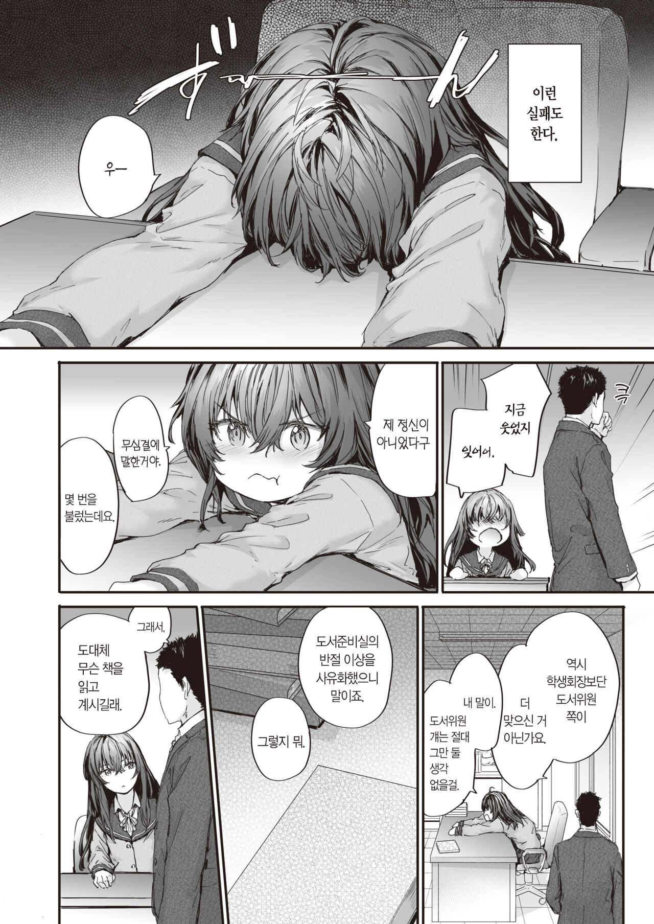 Re:read | 리리드 page 7 full