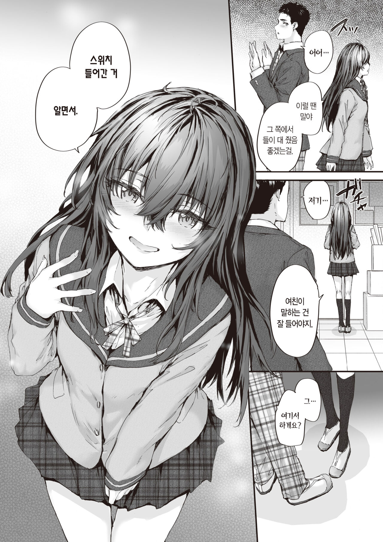 Re:read | 리리드 page 9 full