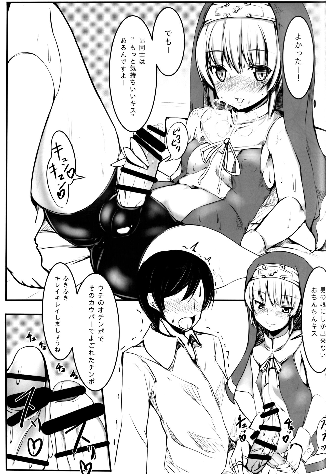 Warui Bridget page 6 full