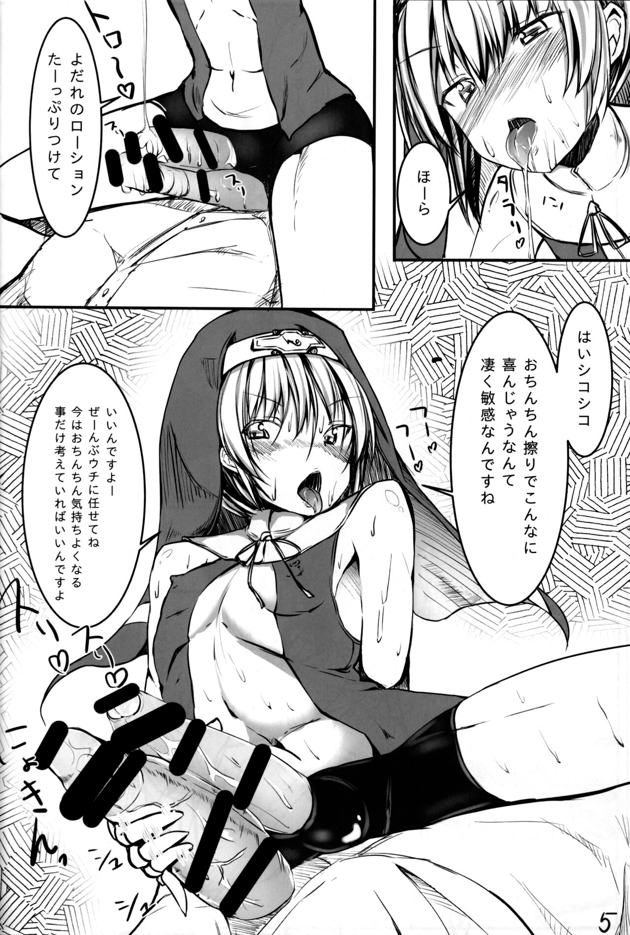 Warui Bridget page 7 full