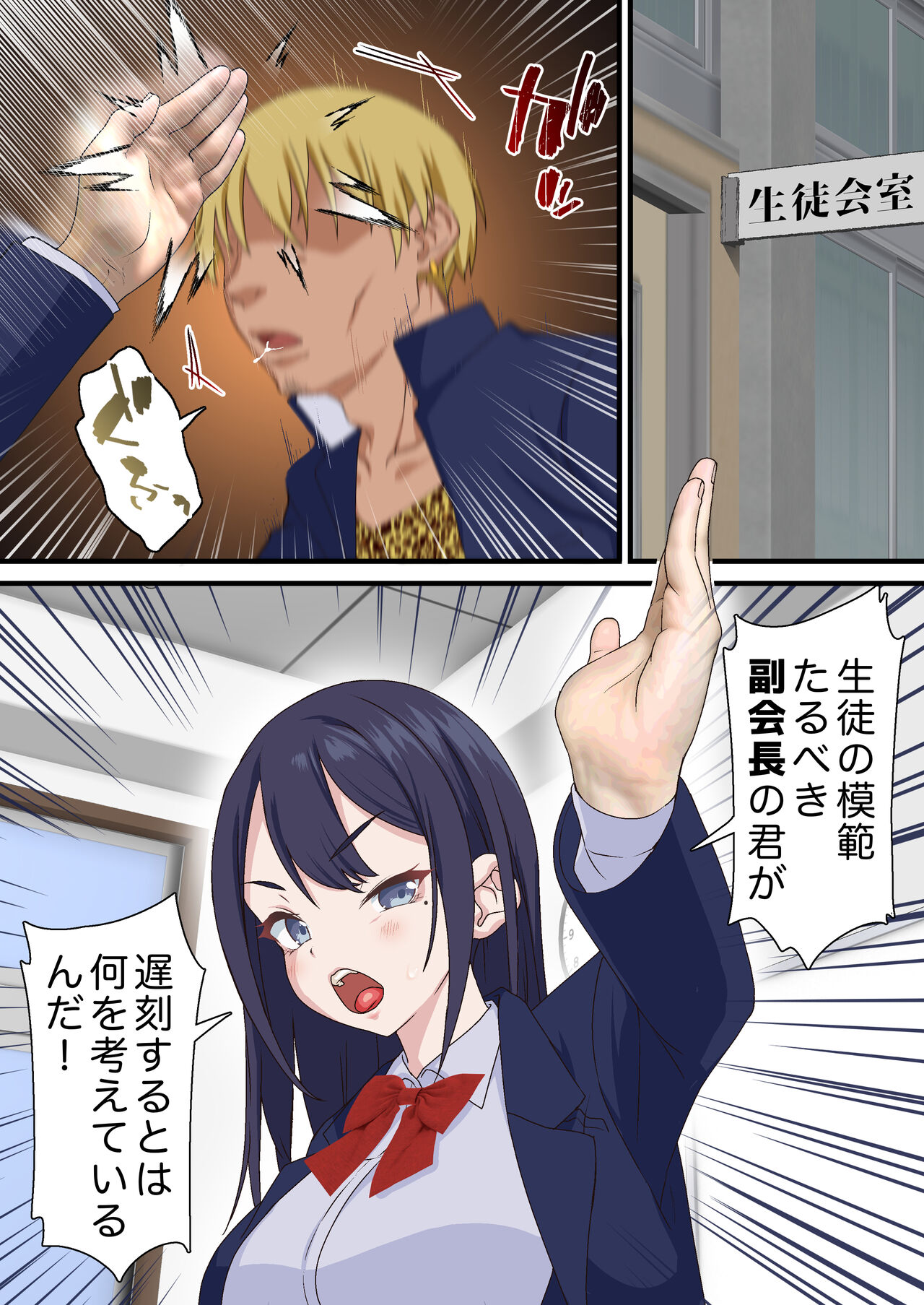 Saimin Charao Otoko netorare Setokai1 page 9 full