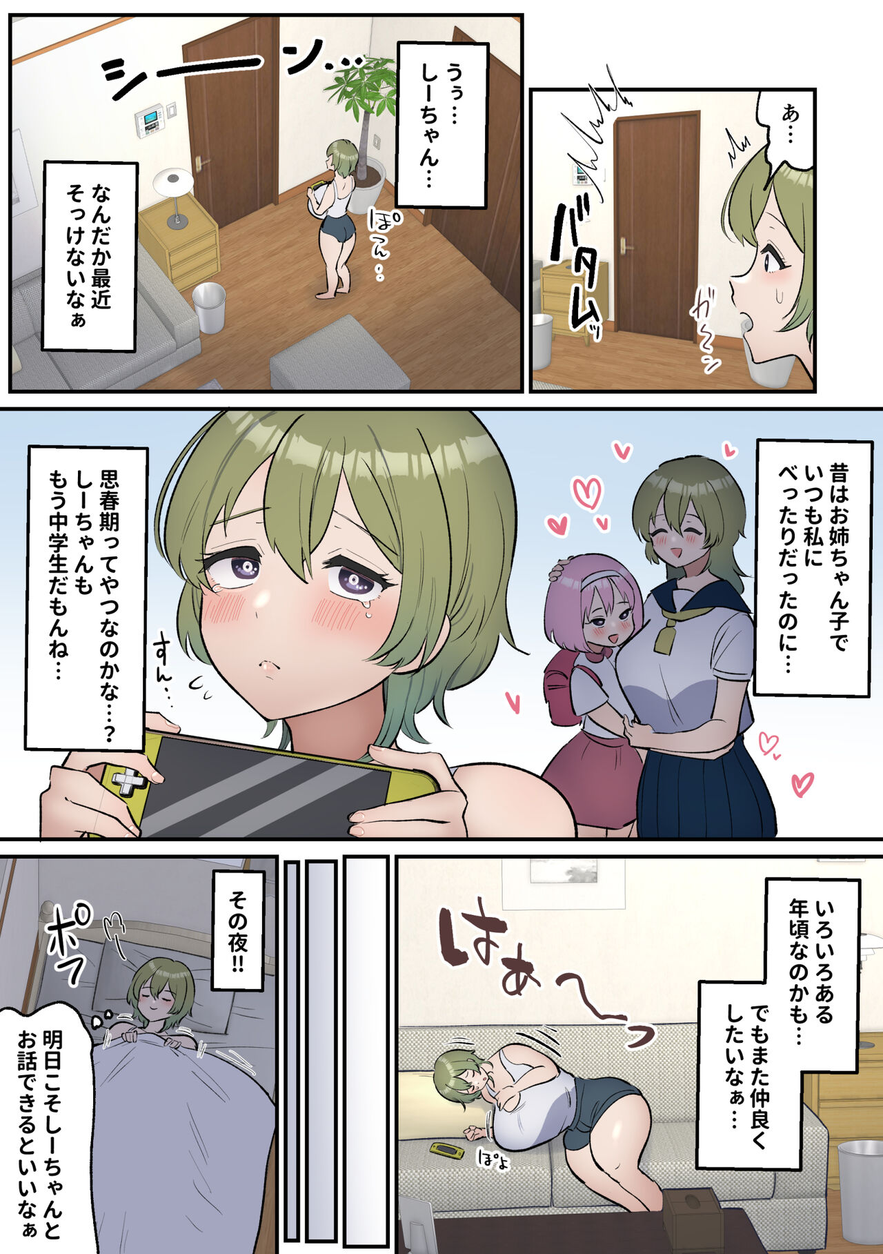 Neta Furi Shite Koubi sa Sete Kureru o Nee-chan to Futanari Imouto page 4 full