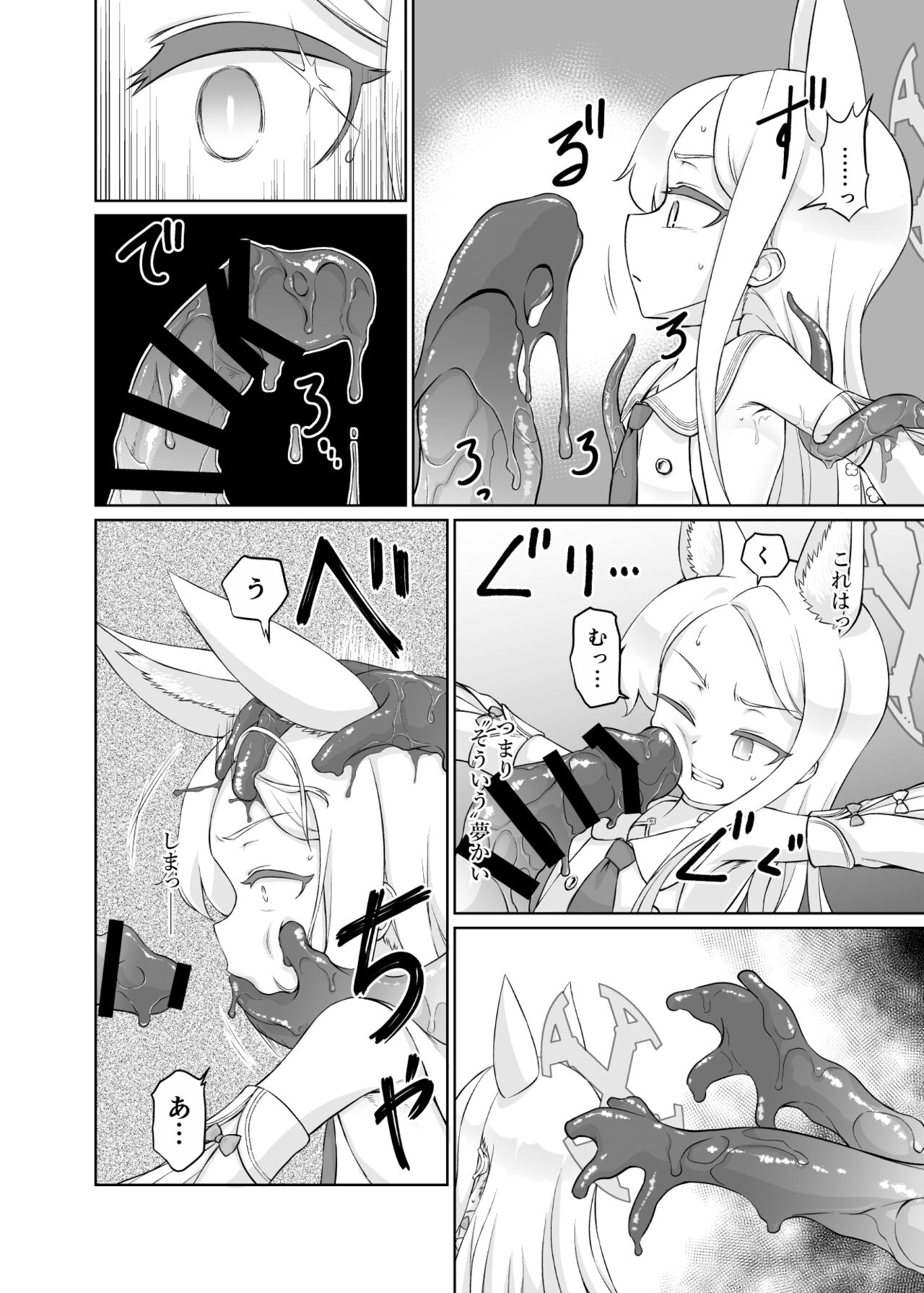Yurizono Seia wa Ika ni Shite Ochita ka page 8 full