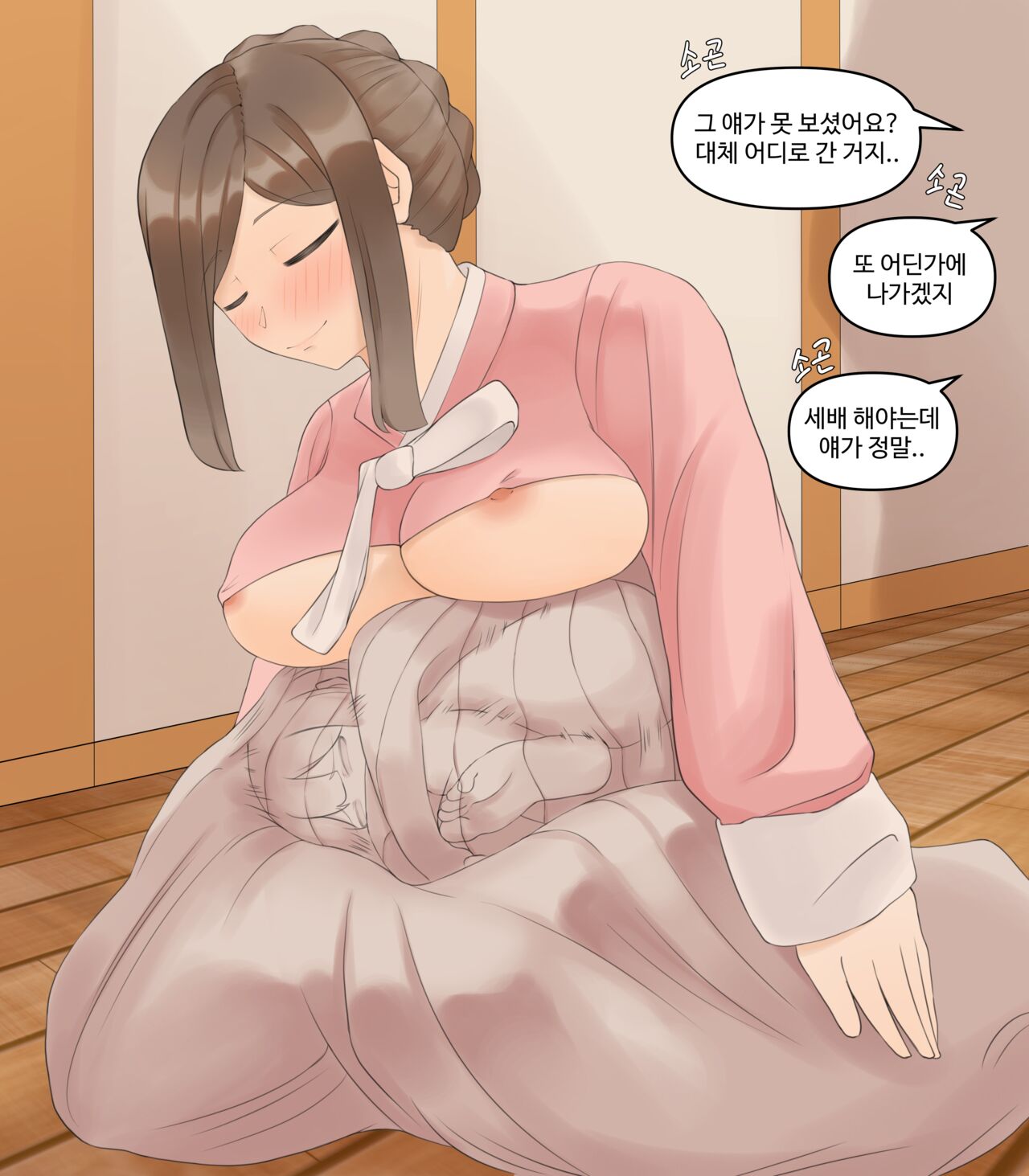 설날 page 5 full