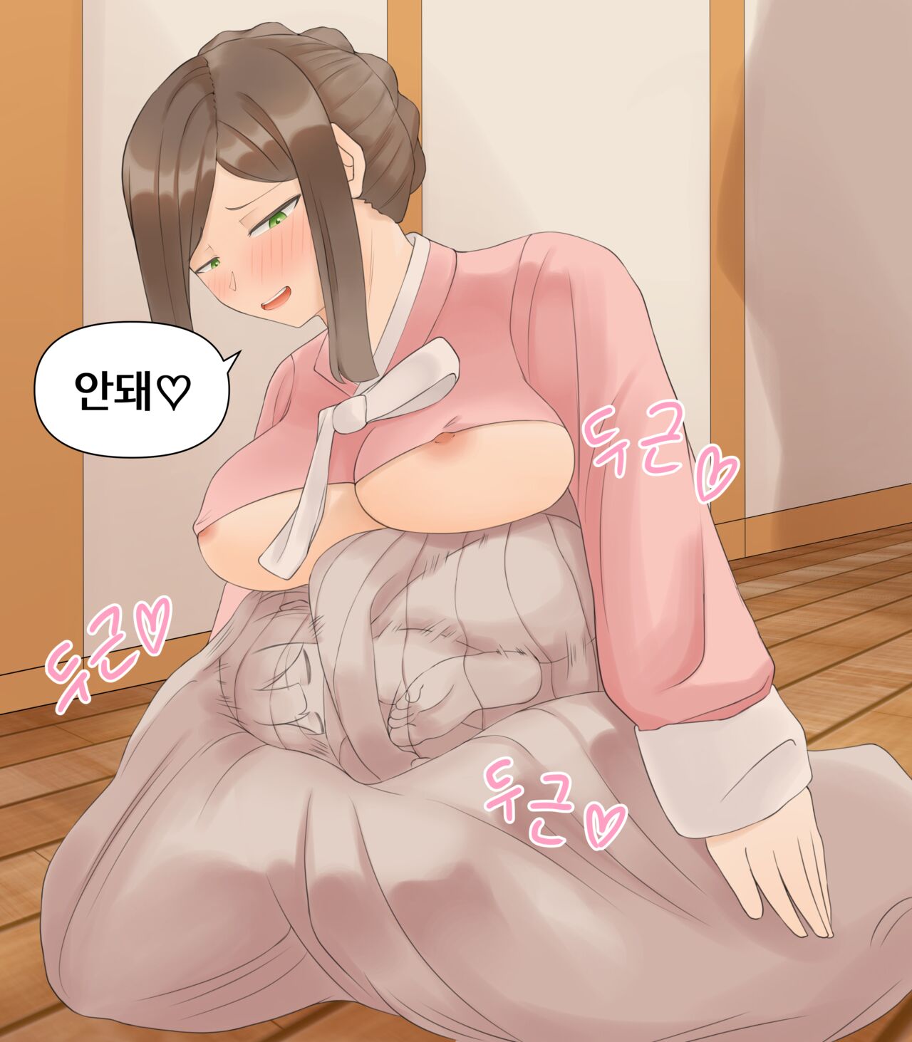 설날 page 7 full