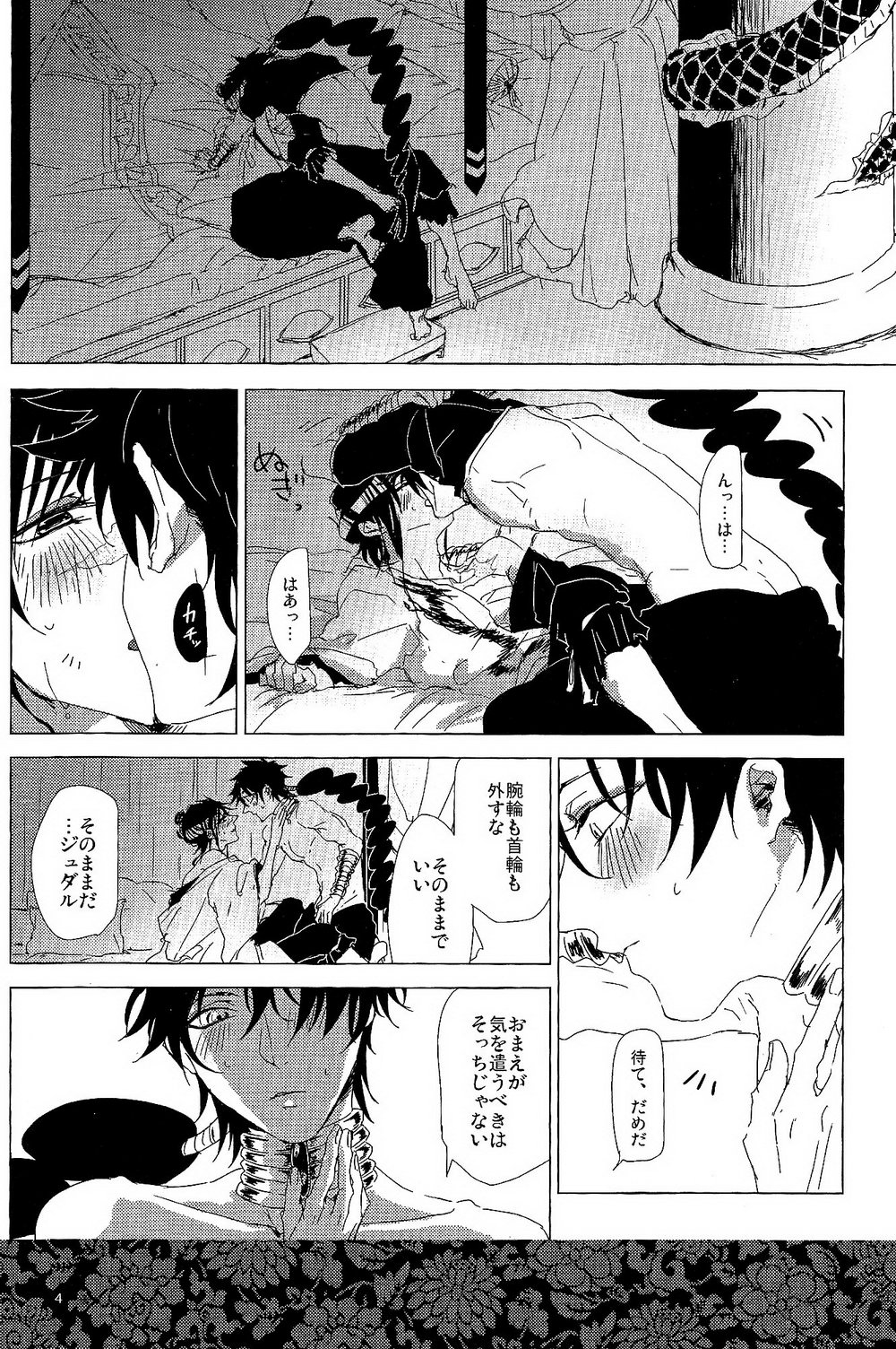 1064℃ page 3 full