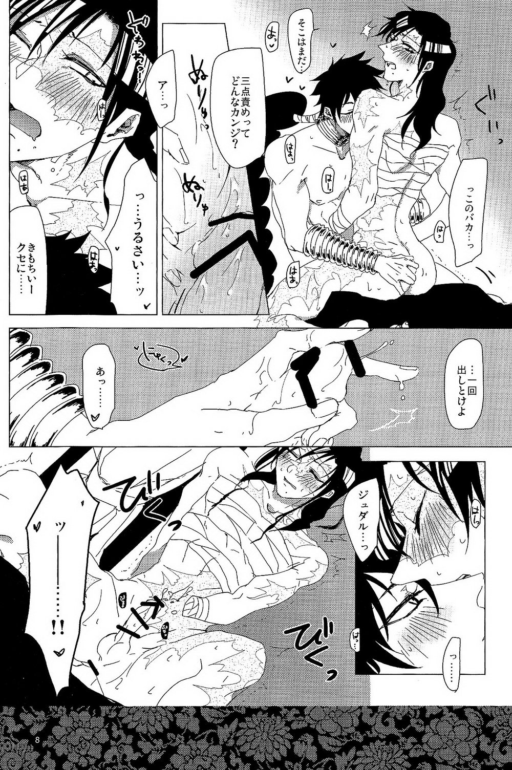 1064℃ page 7 full